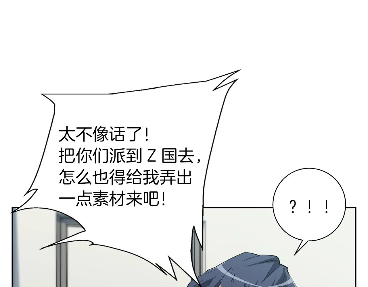 第71话 谜团 第72页