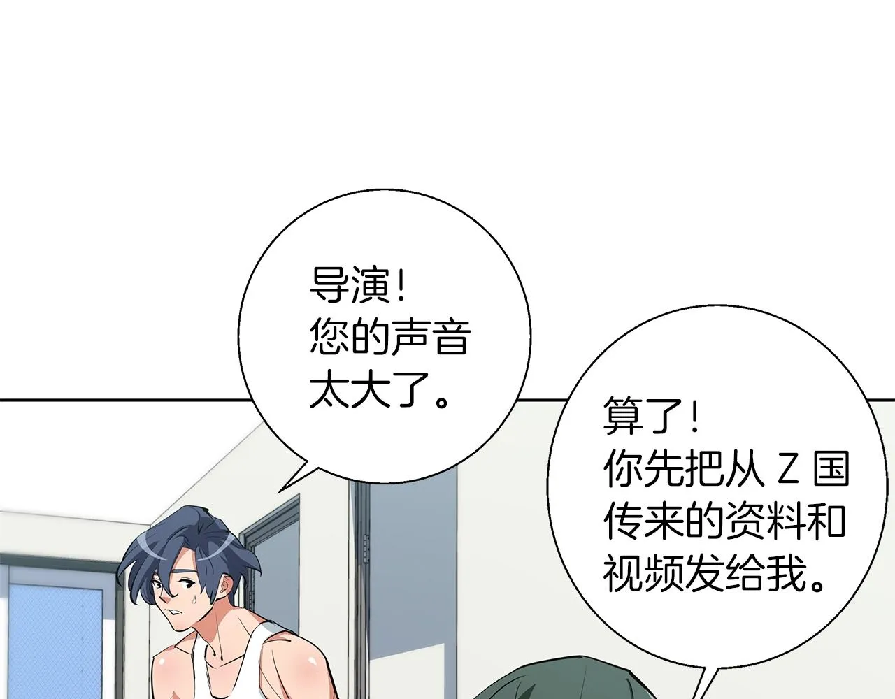 第71话 谜团 第74页