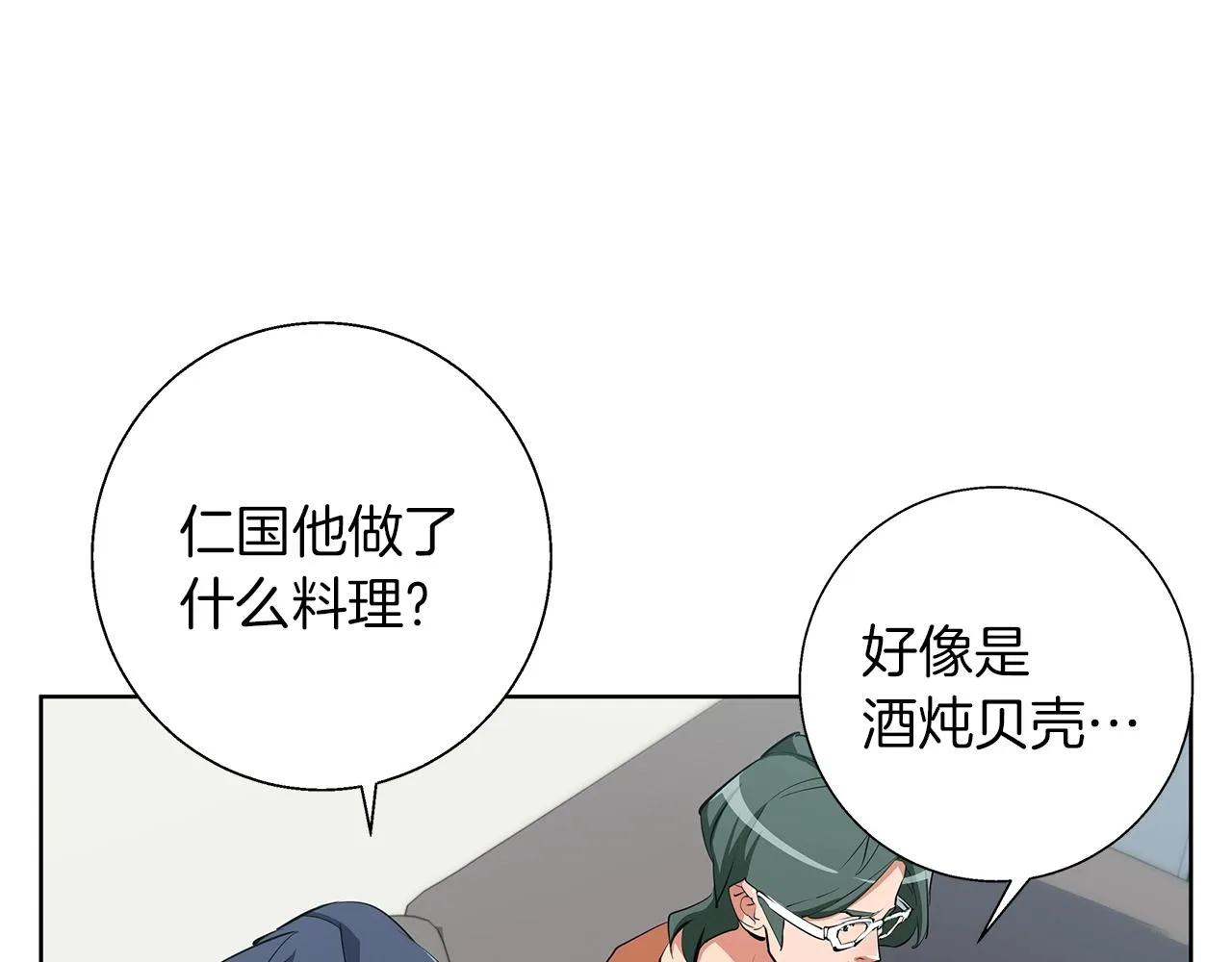 第71话 谜团 第76页