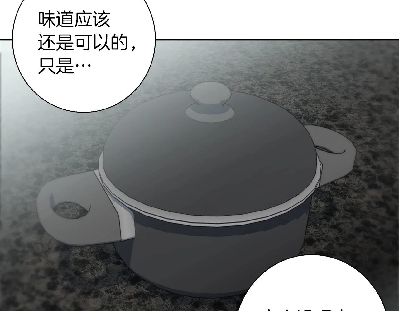 第71话 谜团 第80页