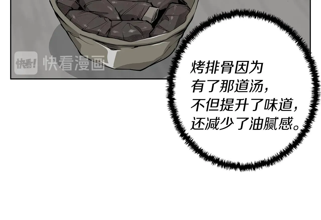 第71话 谜团 第84页