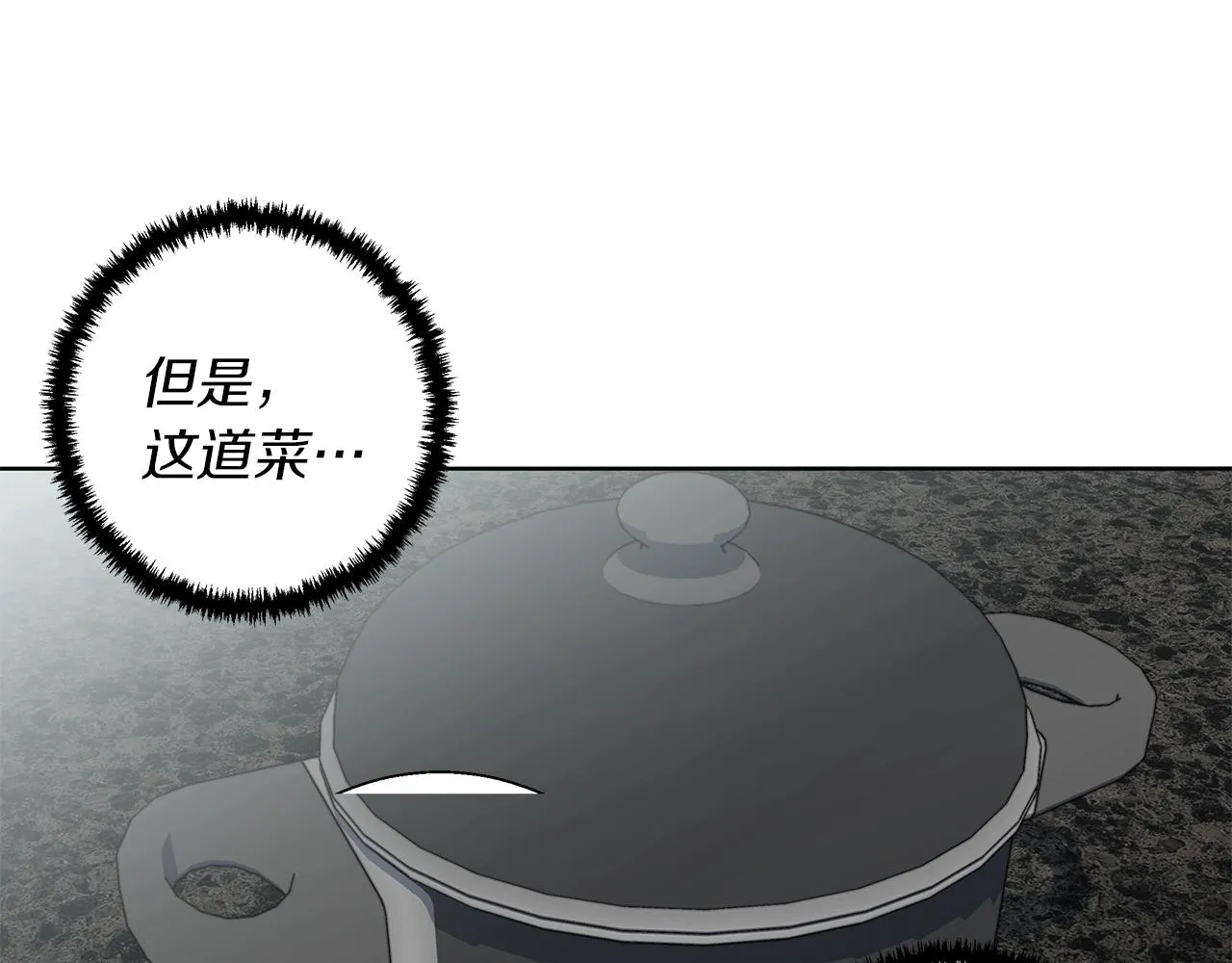 第71话 谜团 第85页