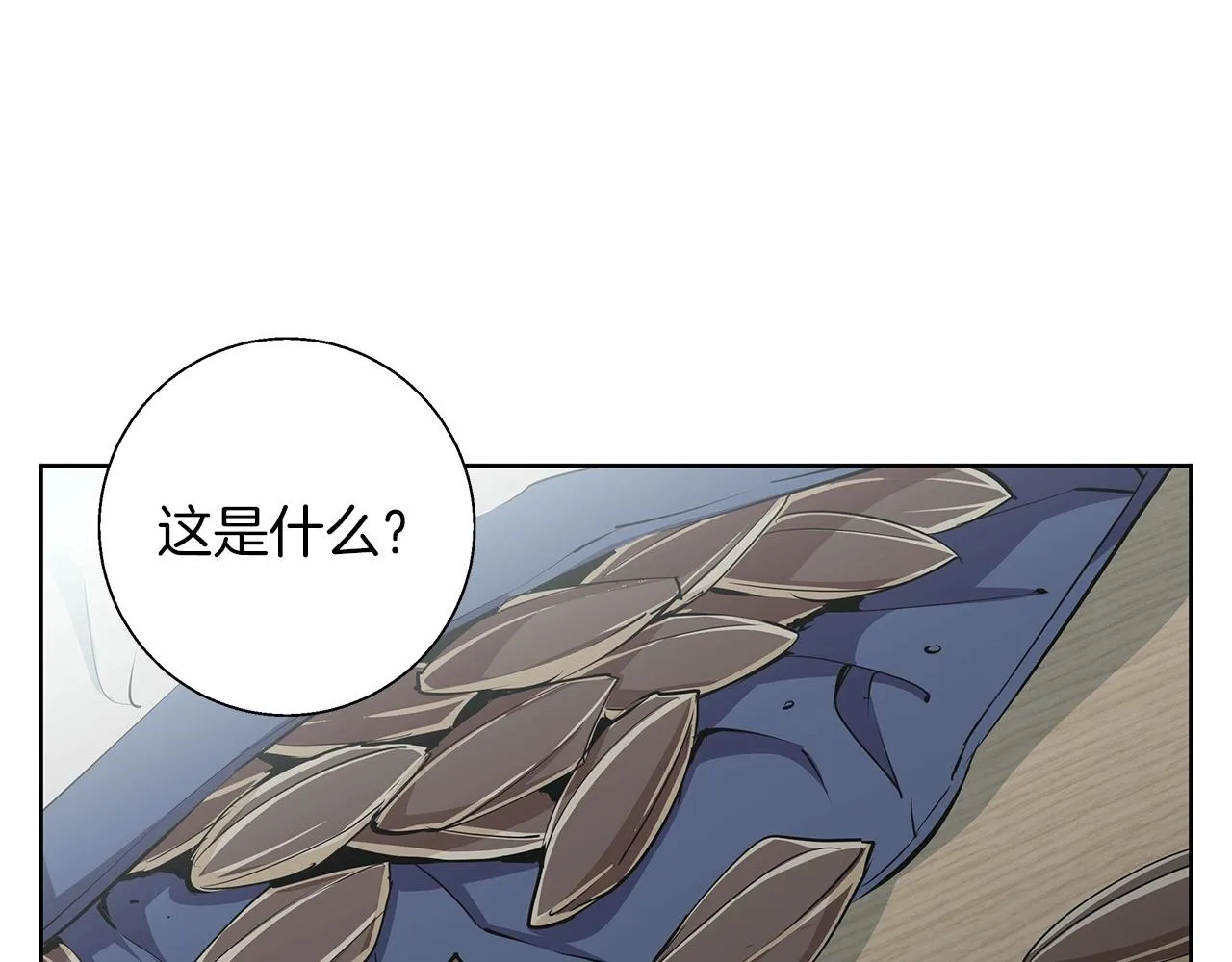 第71话 谜团 第88页