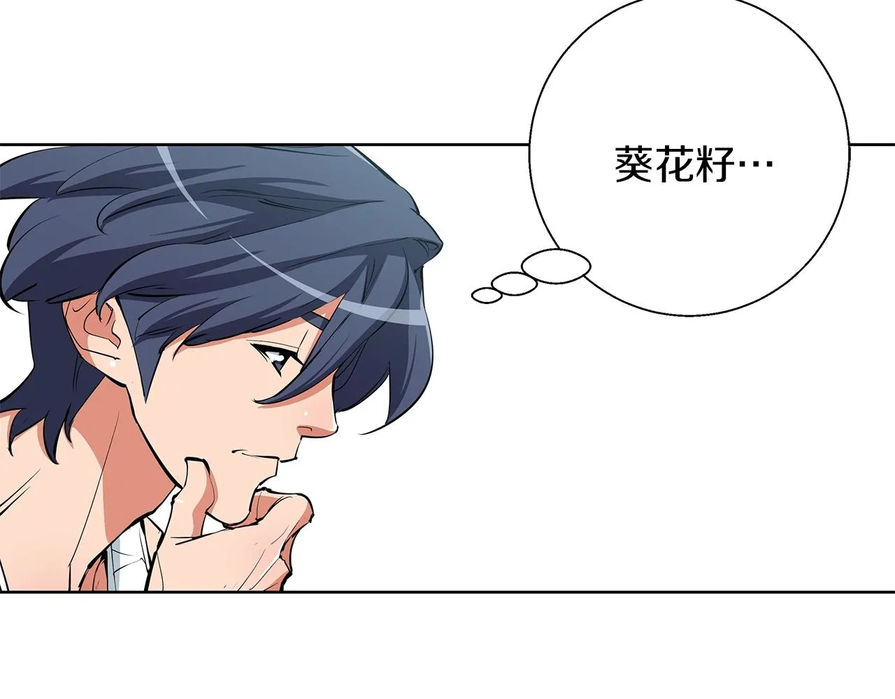 第71话 谜团 第90页