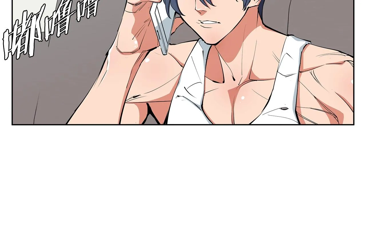 第71话 谜团 第92页