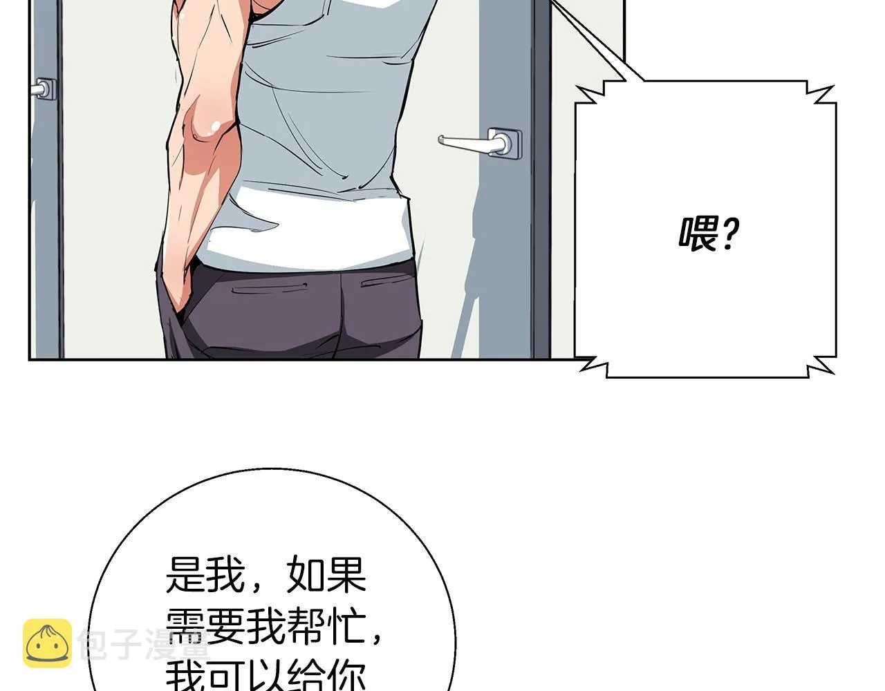 第71话 谜团 第94页