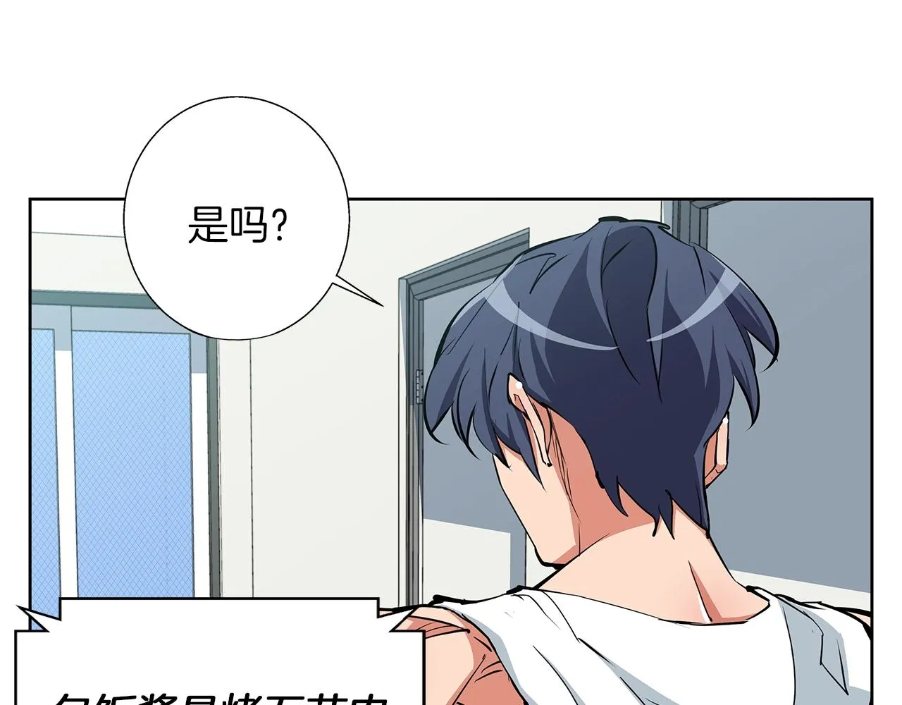第71话 谜团 第99页