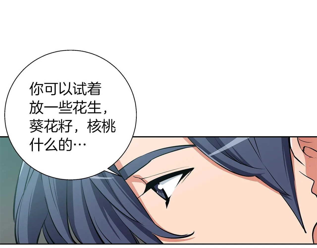 第71话 谜团 第101页
