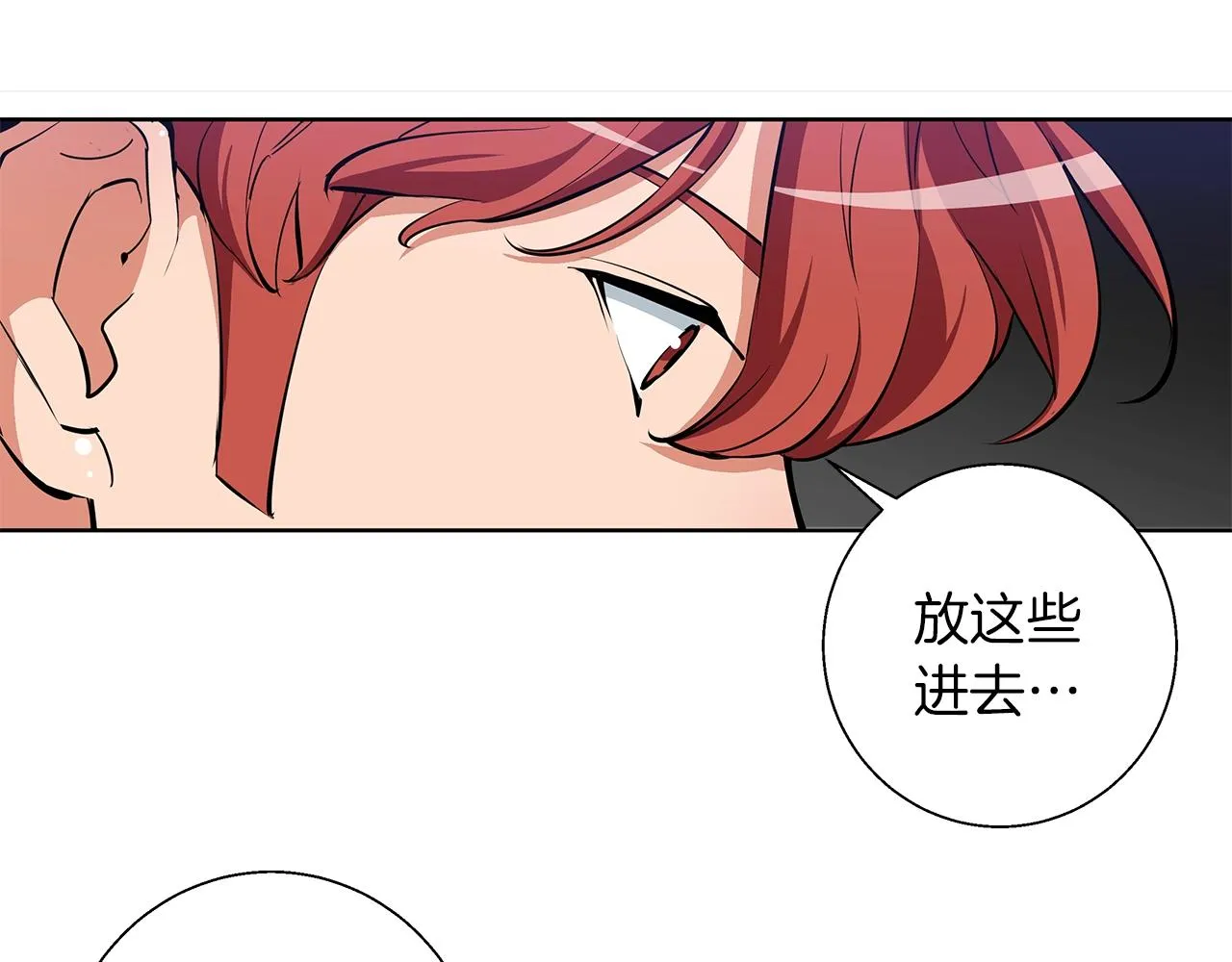 第71话 谜团 第102页