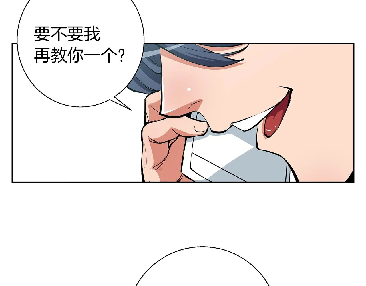 第71话 谜团 第103页