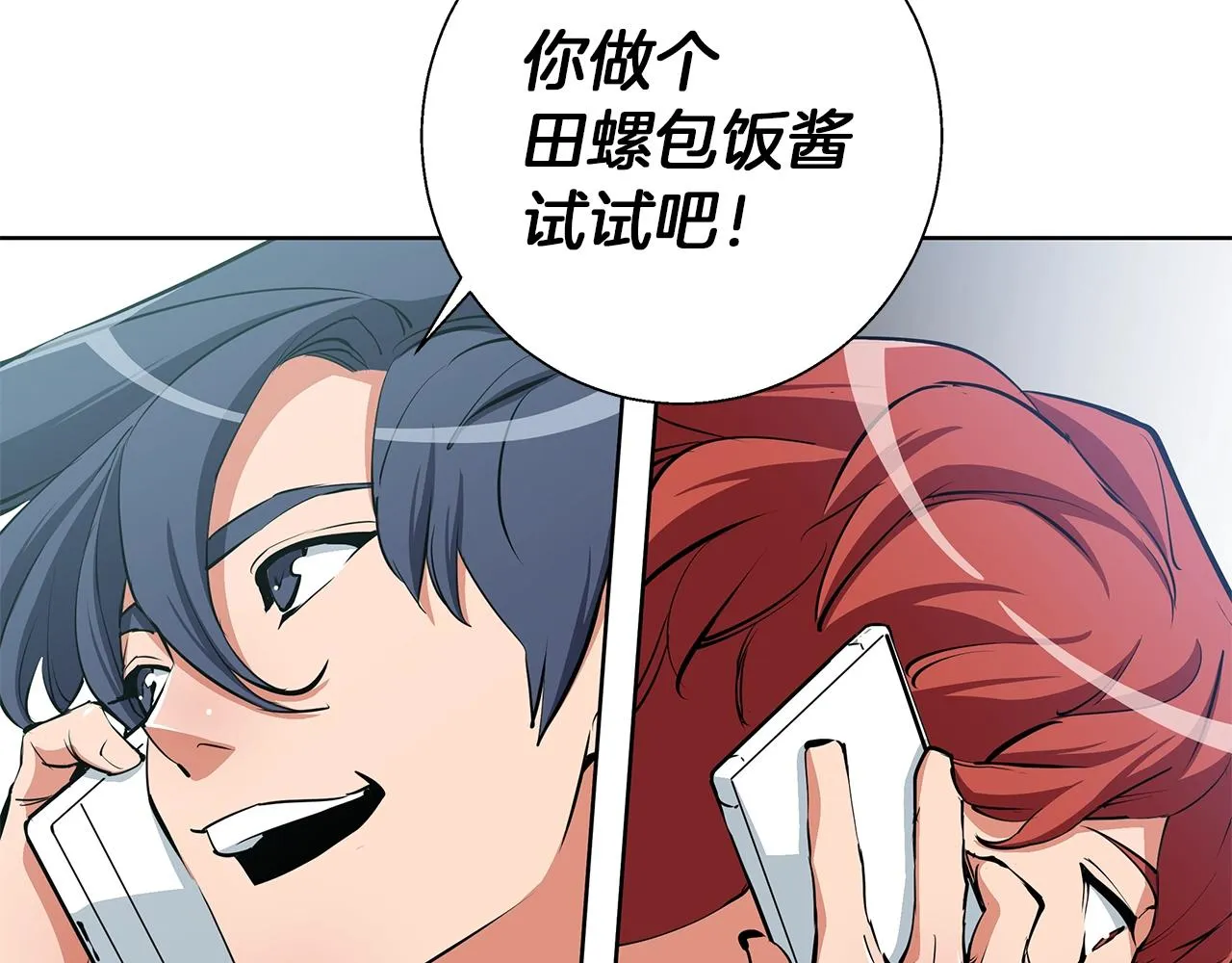 第71话 谜团 第104页