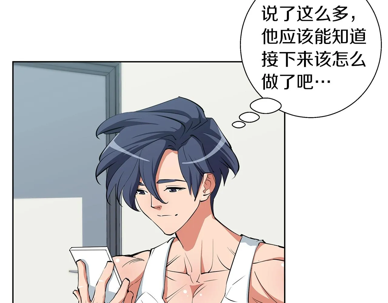 第71话 谜团 第106页
