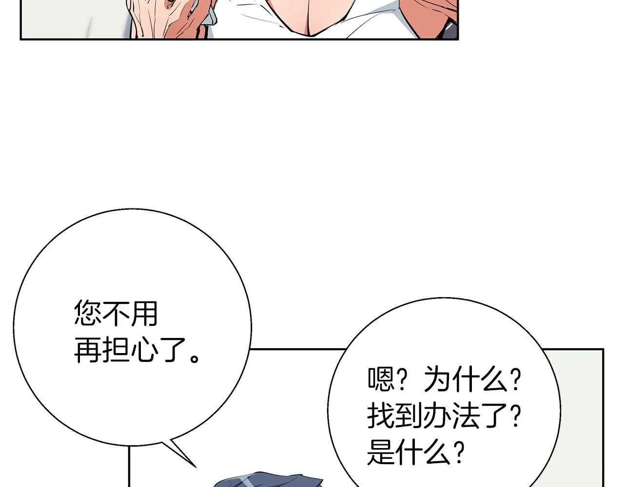 第71话 谜团 第107页