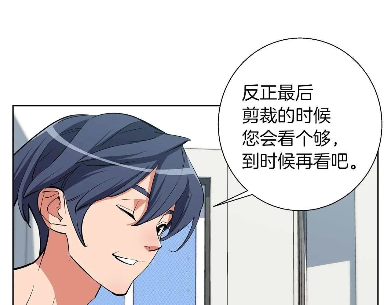 第71话 谜团 第109页