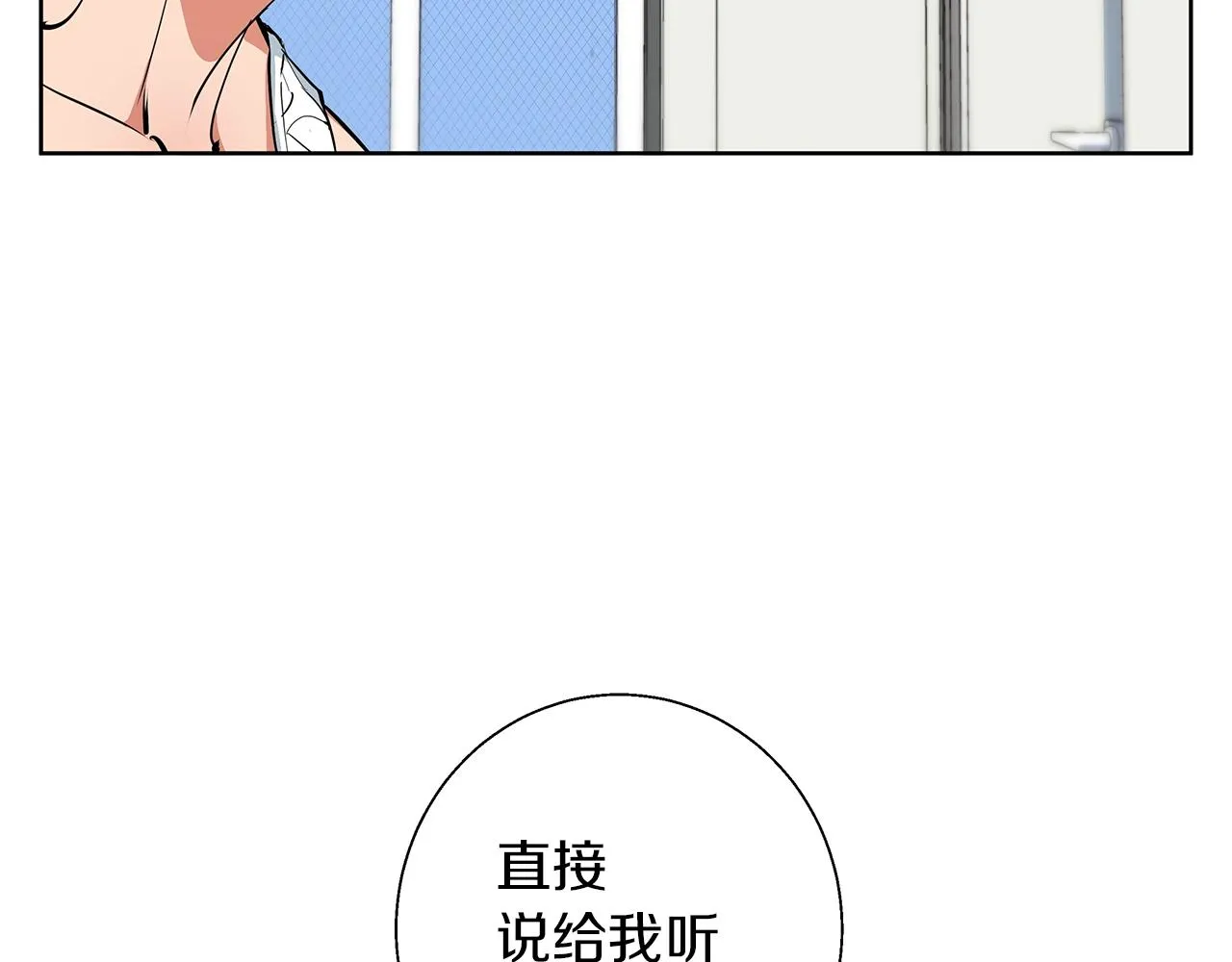第71话 谜团 第110页