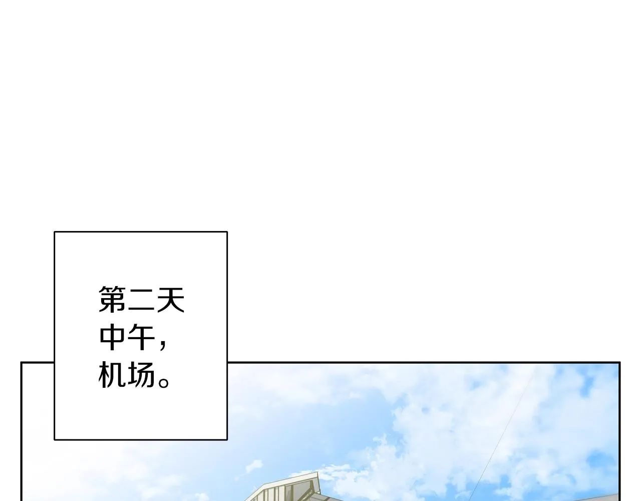 第71话 谜团 第113页