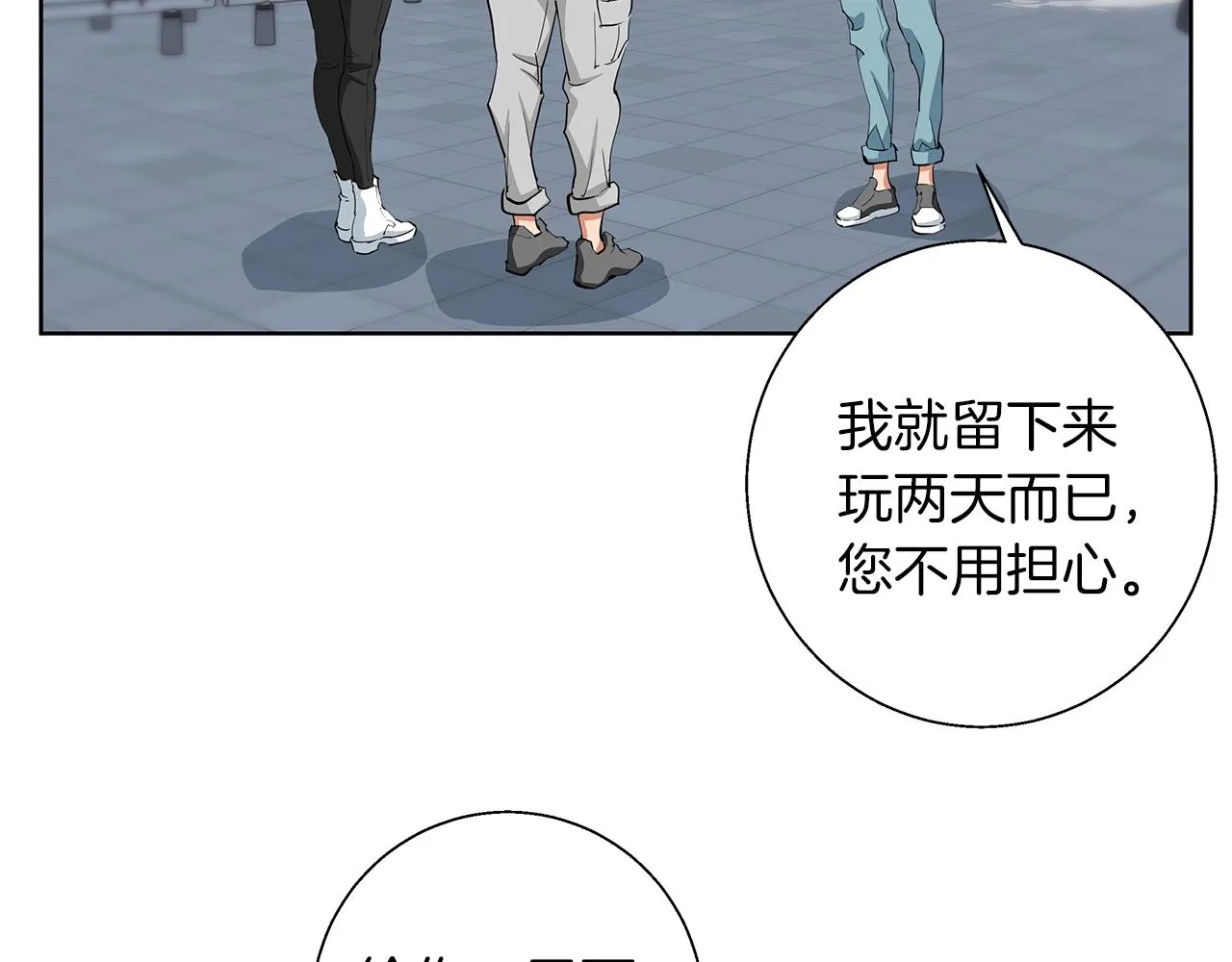 第71话 谜团 第116页