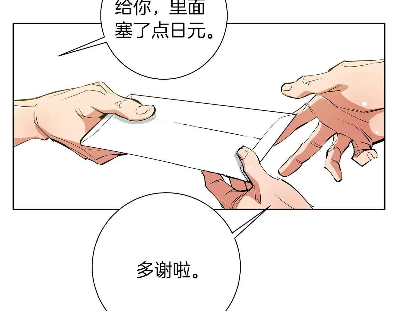 第71话 谜团 第117页
