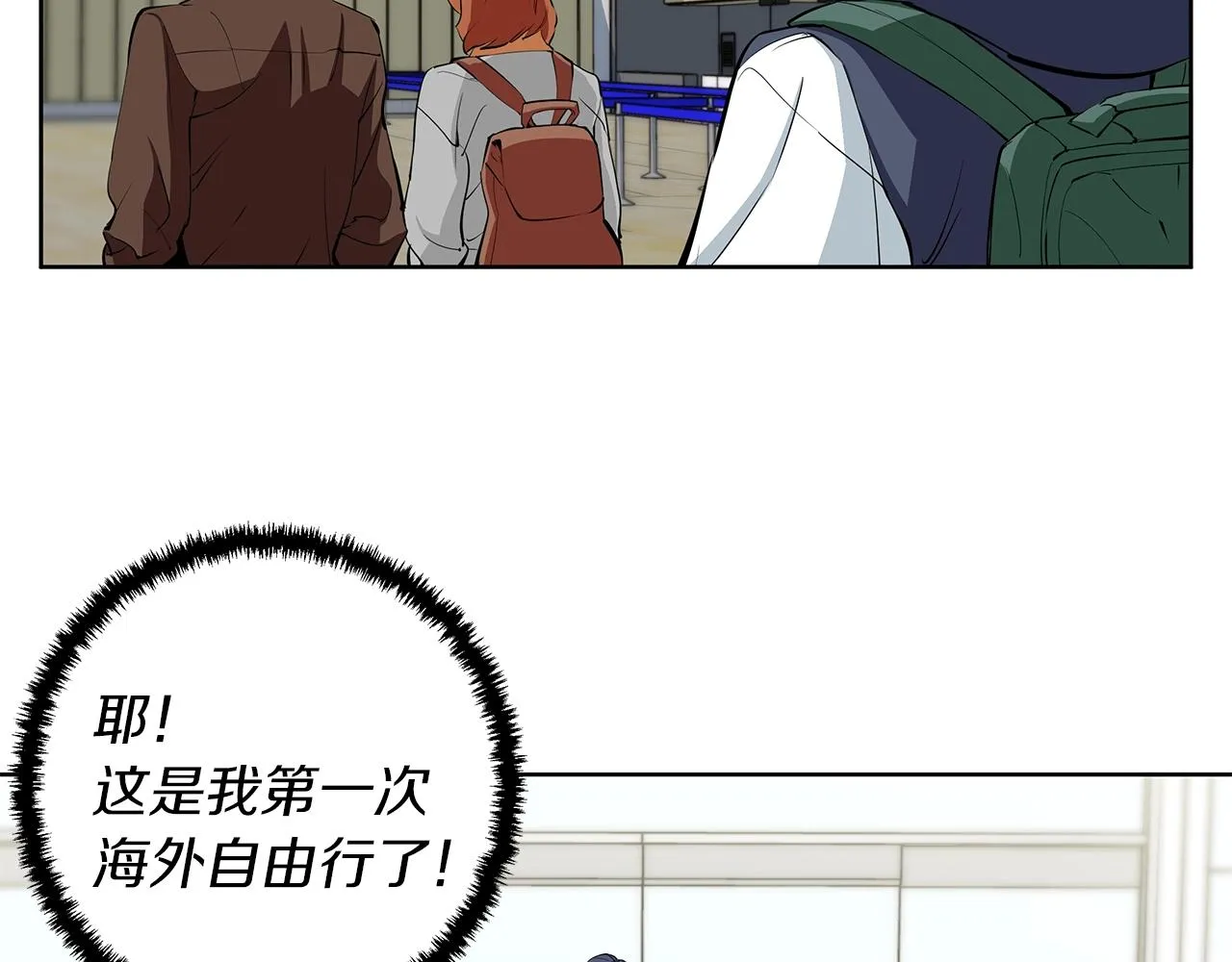 第71话 谜团 第120页