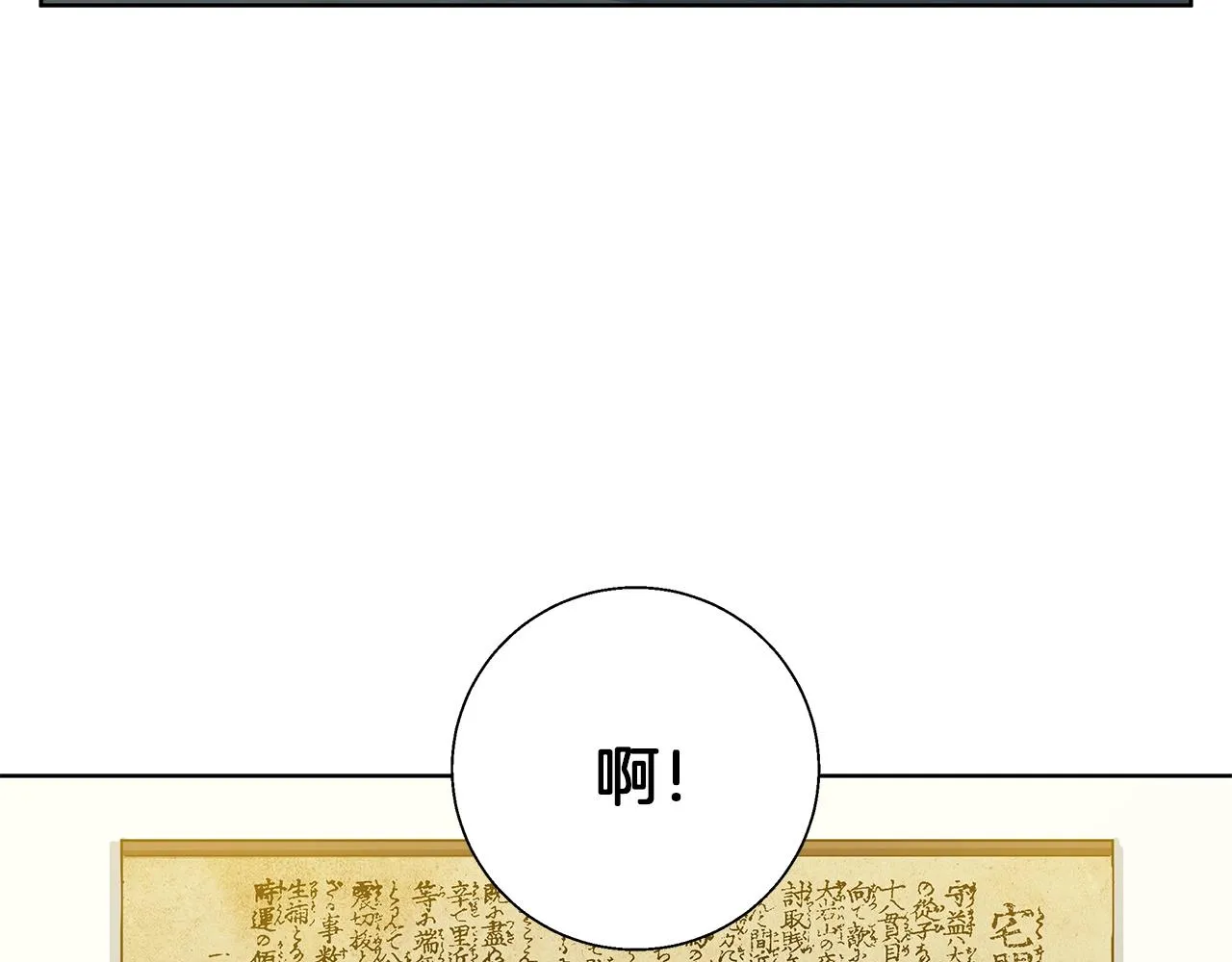 第71话 谜团 第132页