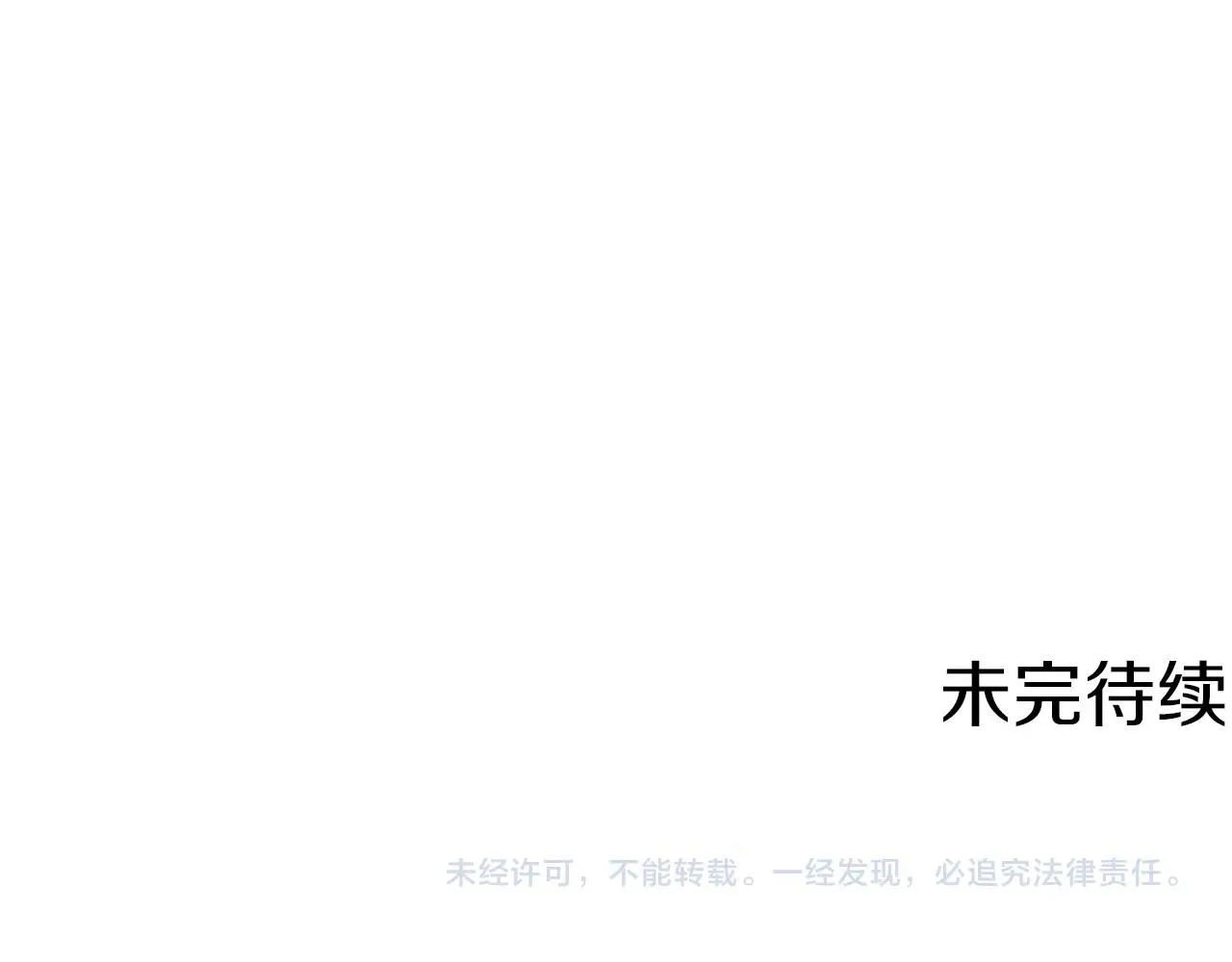 第71话 谜团 第136页