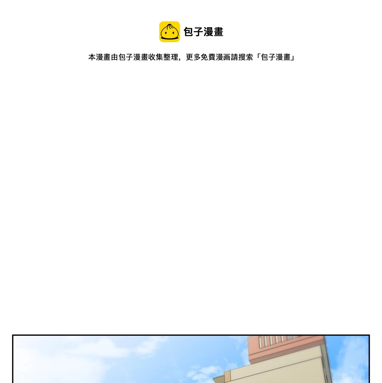 第72话 经验宝典 第1页