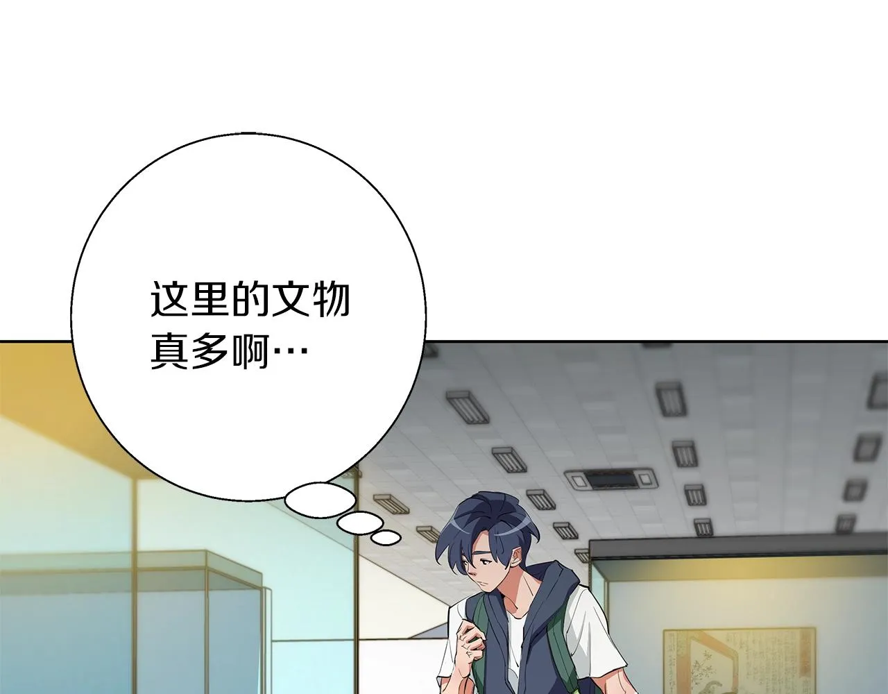 第72话 经验宝典 第3页