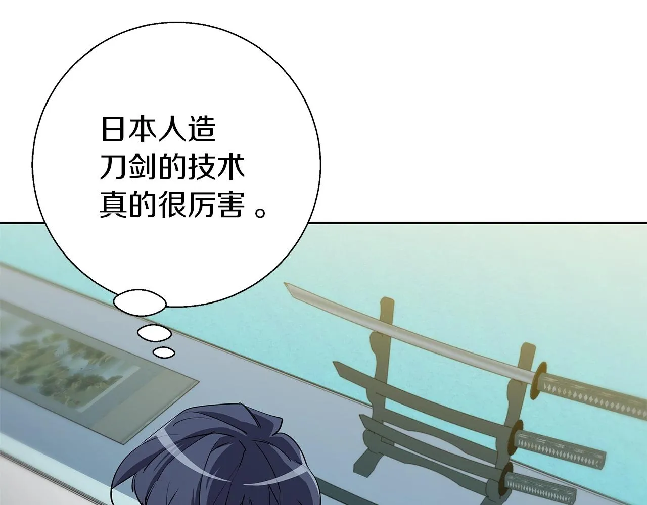 第72话 经验宝典 第5页