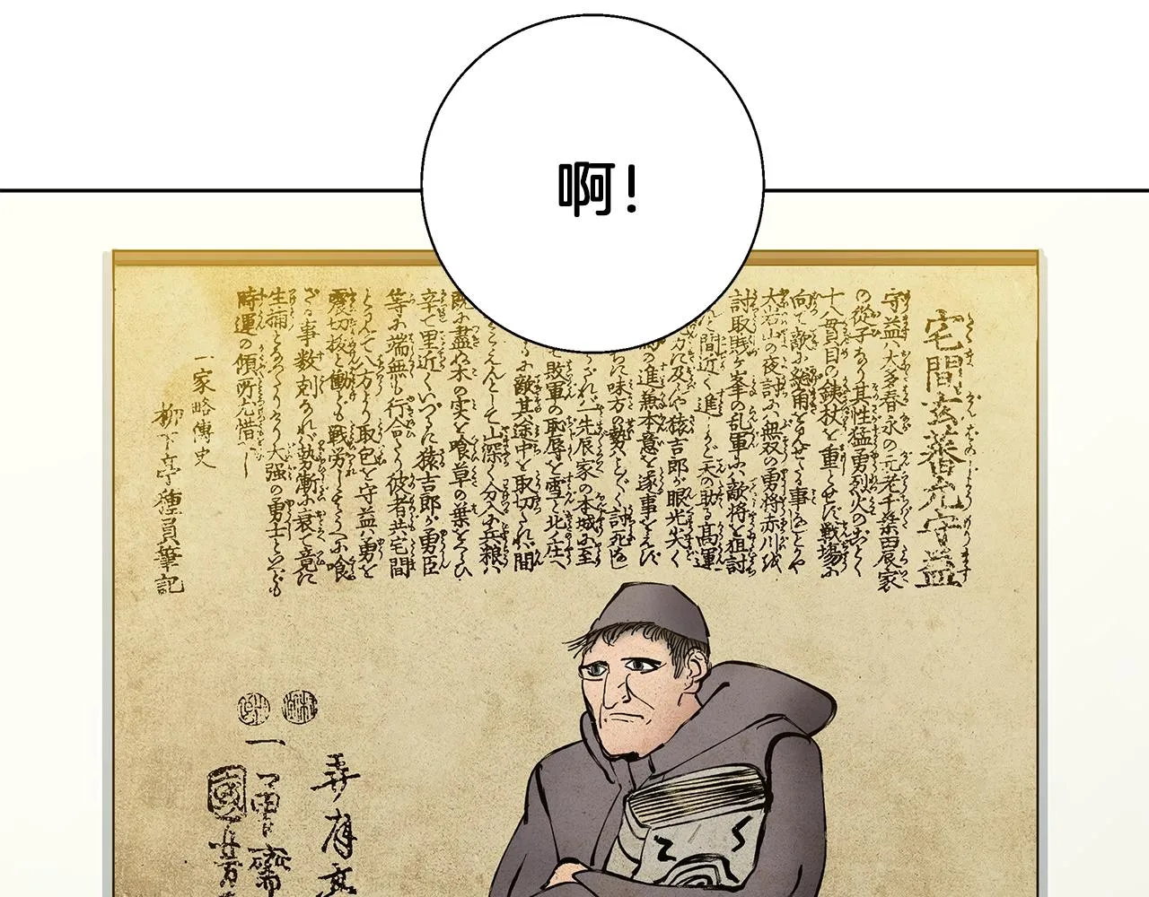 第72话 经验宝典 第8页