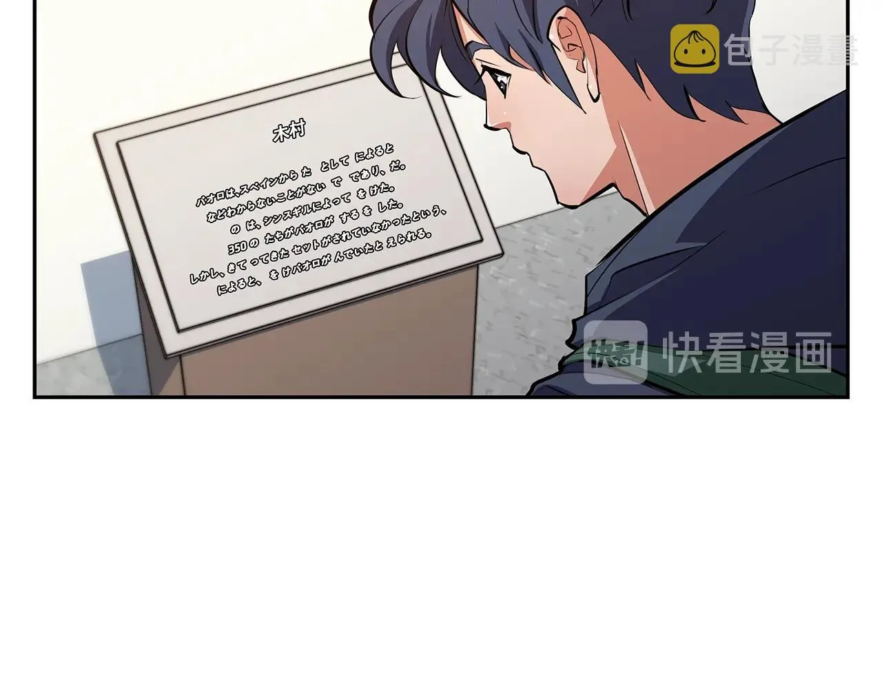 第72话 经验宝典 第15页