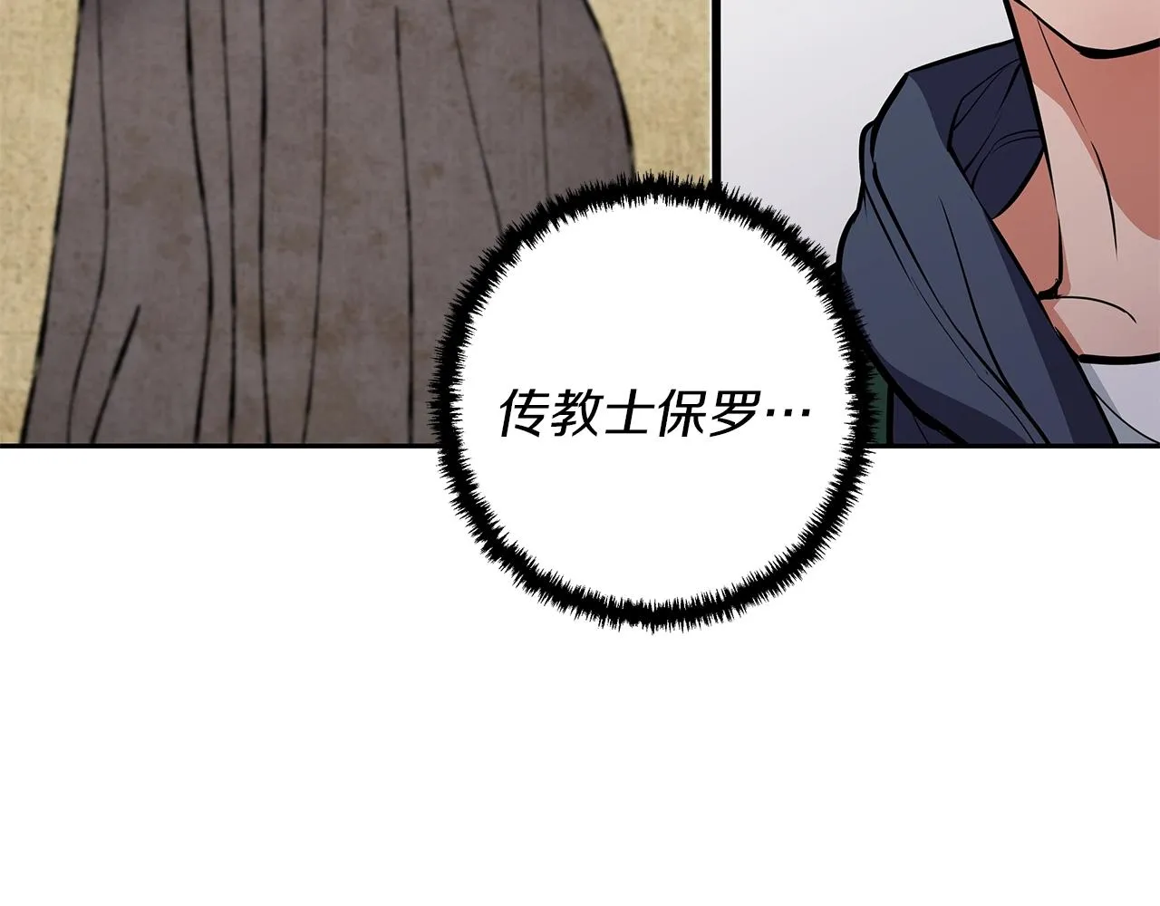 第72话 经验宝典 第17页