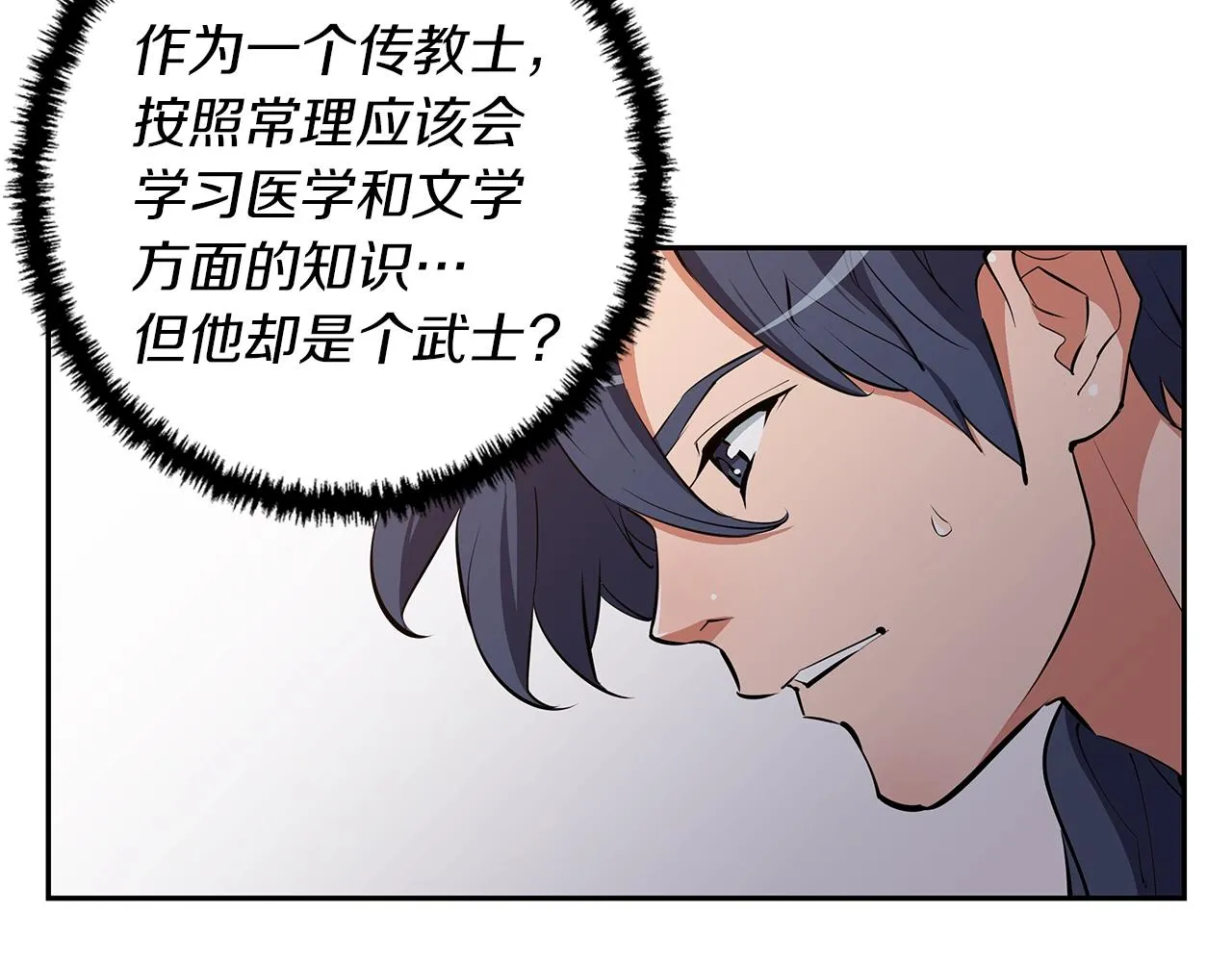 第72话 经验宝典 第20页