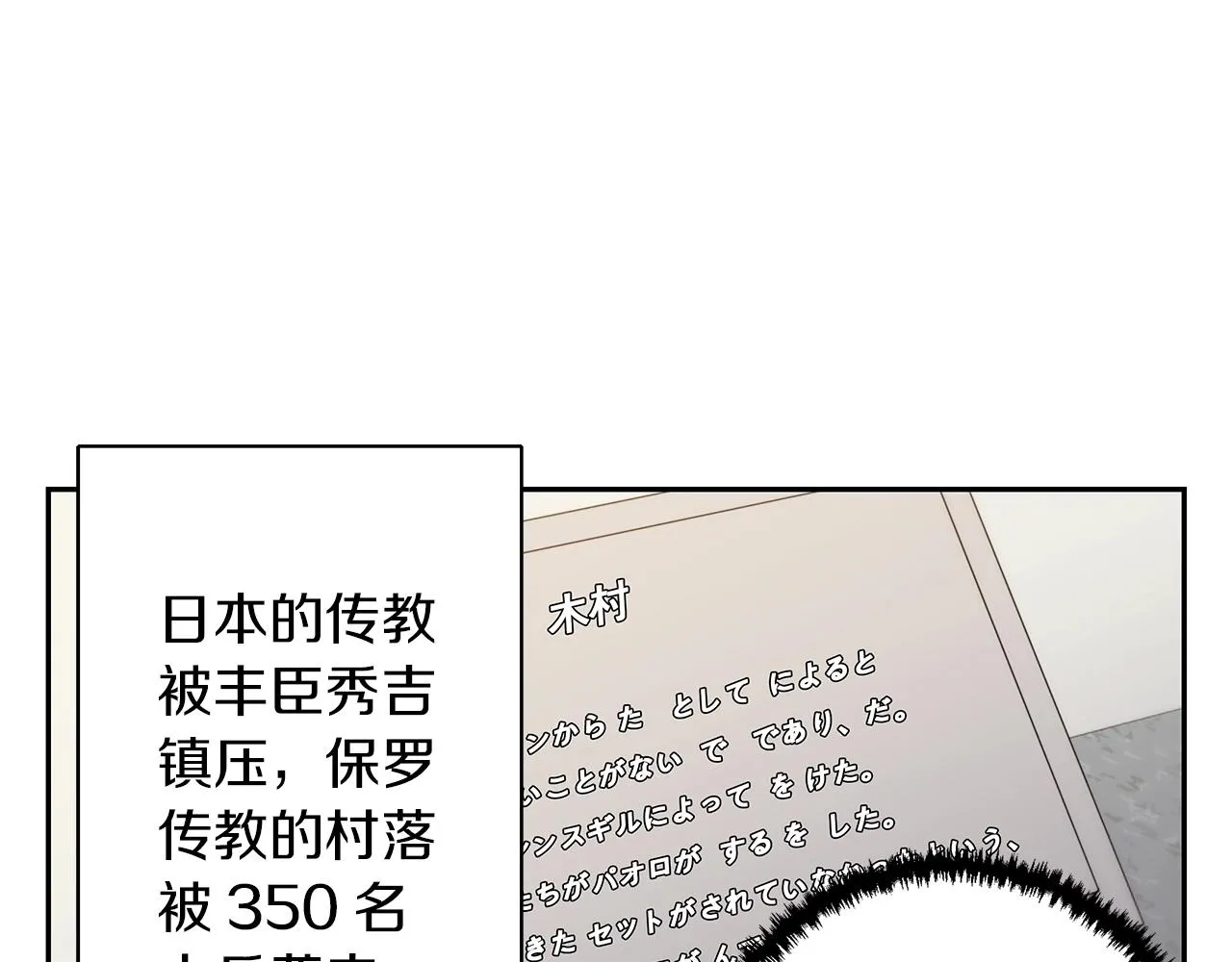 第72话 经验宝典 第21页