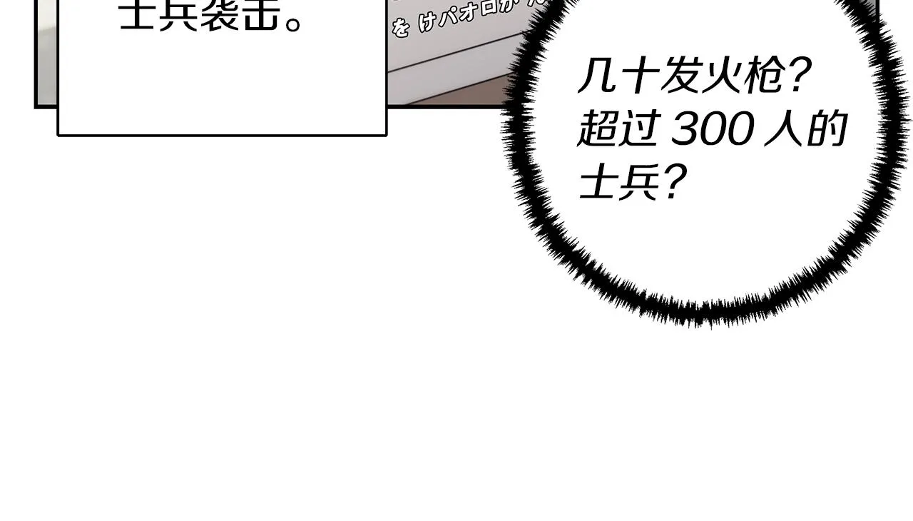 第72话 经验宝典 第22页