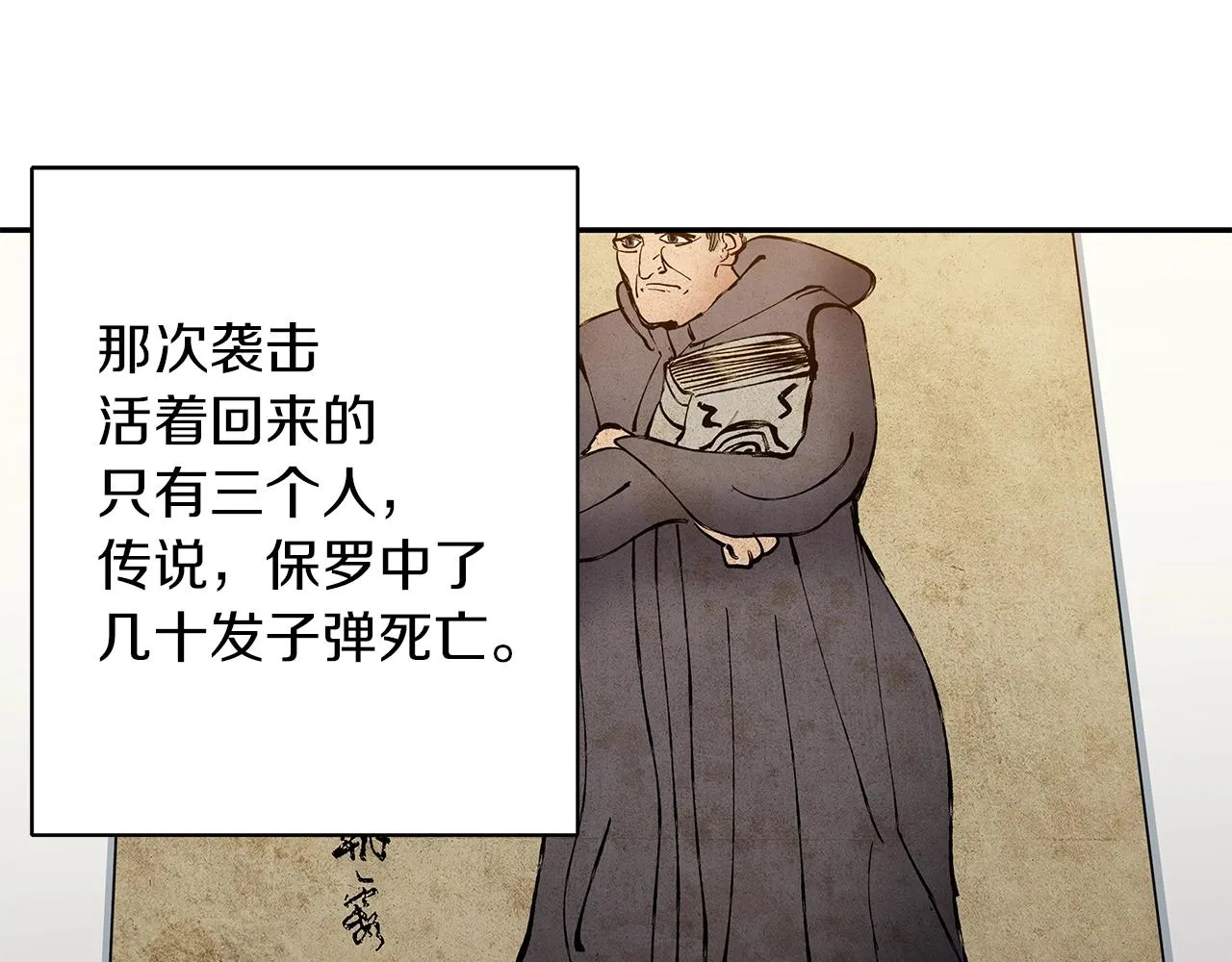 第72话 经验宝典 第23页