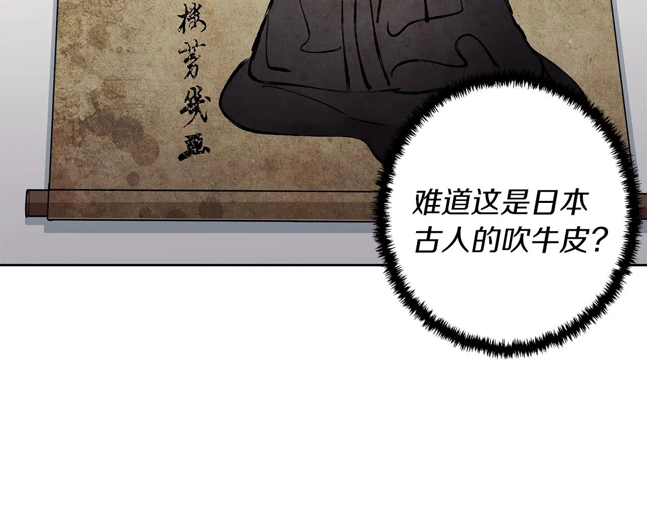 第72话 经验宝典 第24页