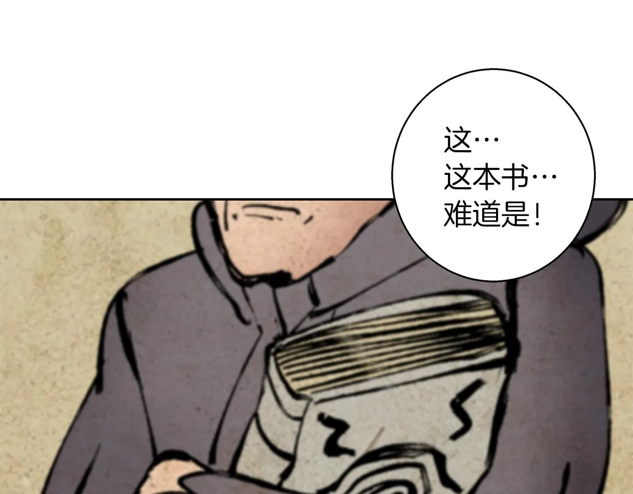 第72话 经验宝典 第26页