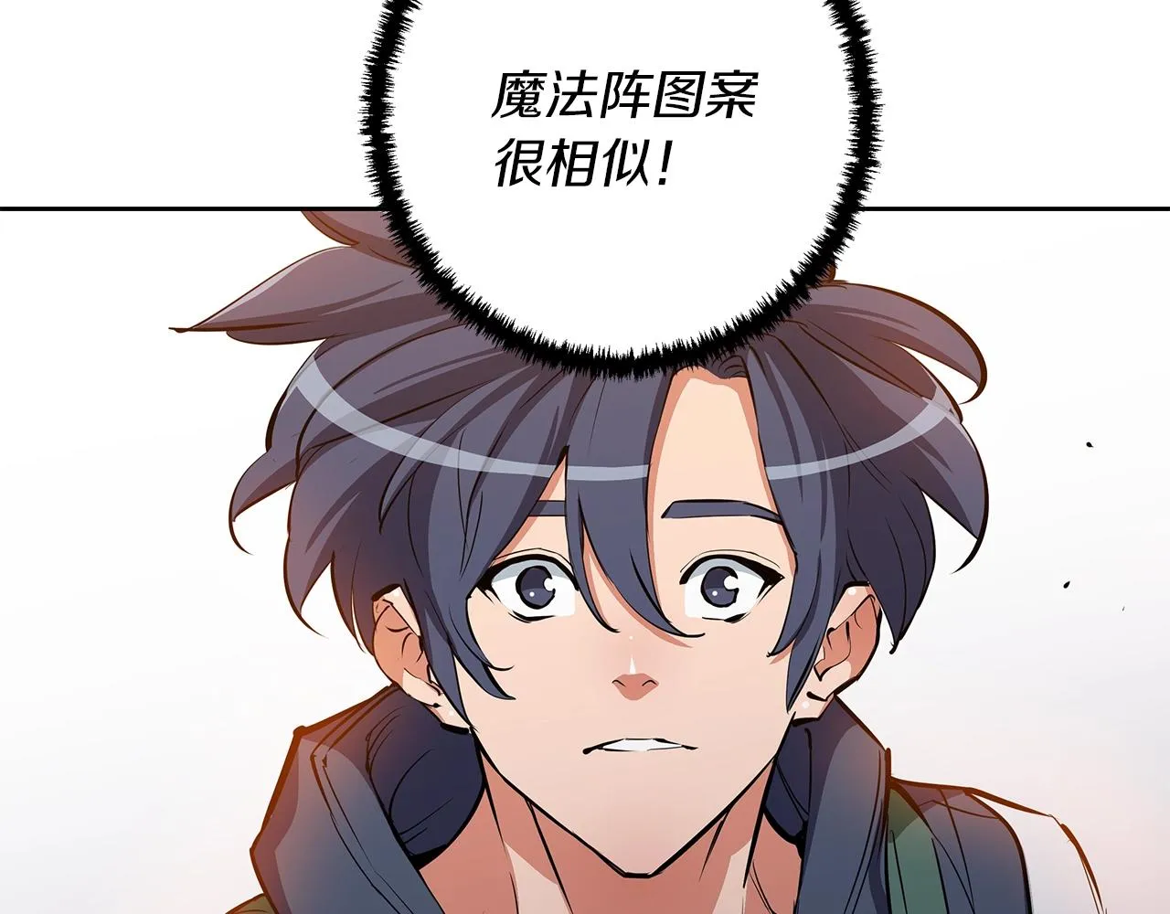 第72话 经验宝典 第28页