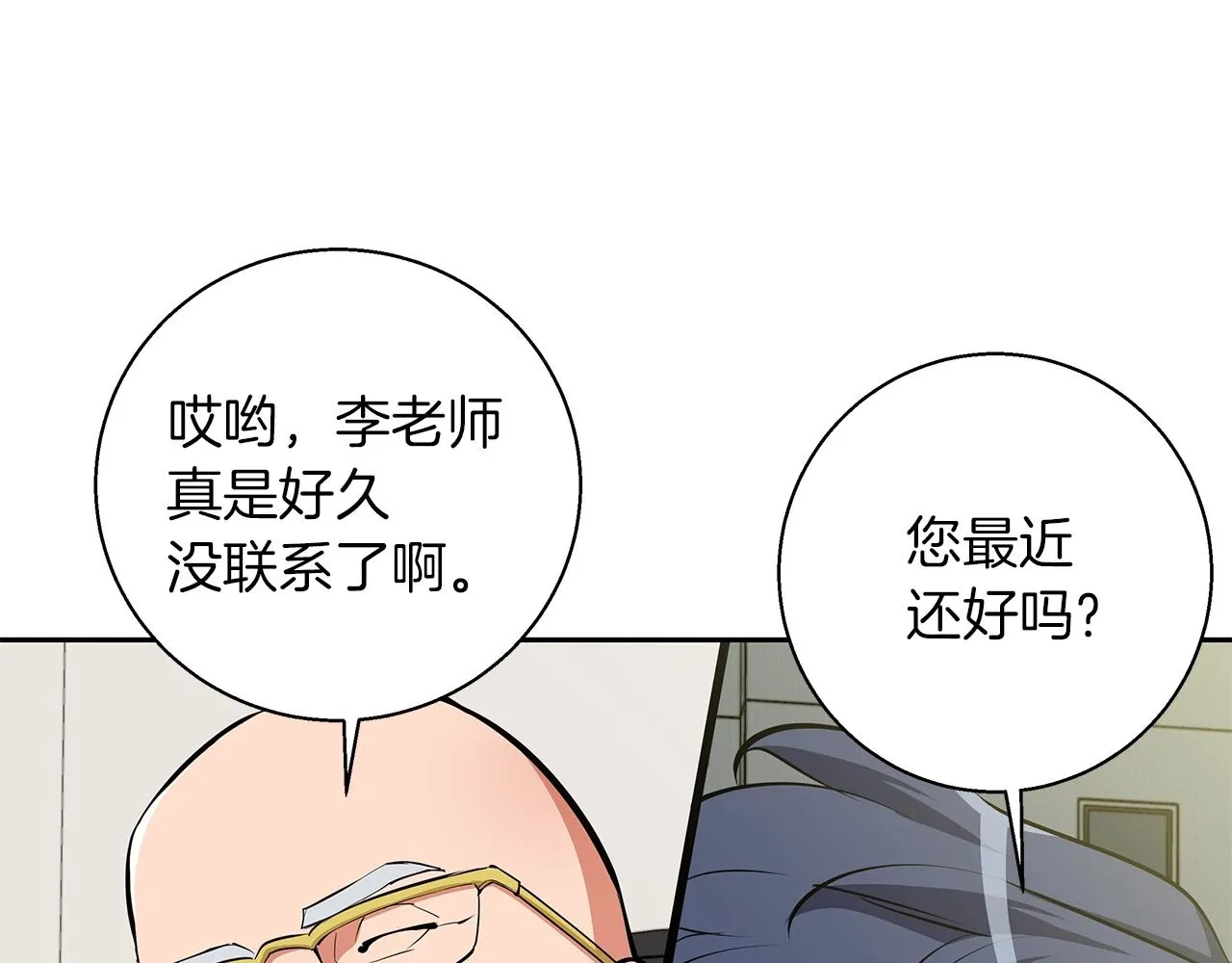 第72话 经验宝典 第47页