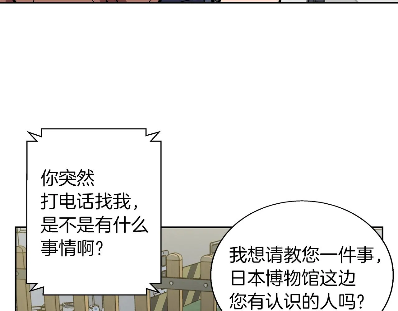 第72话 经验宝典 第49页