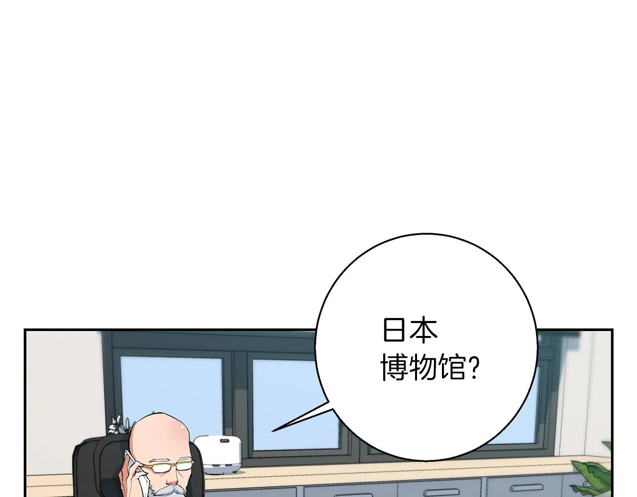 第72话 经验宝典 第51页