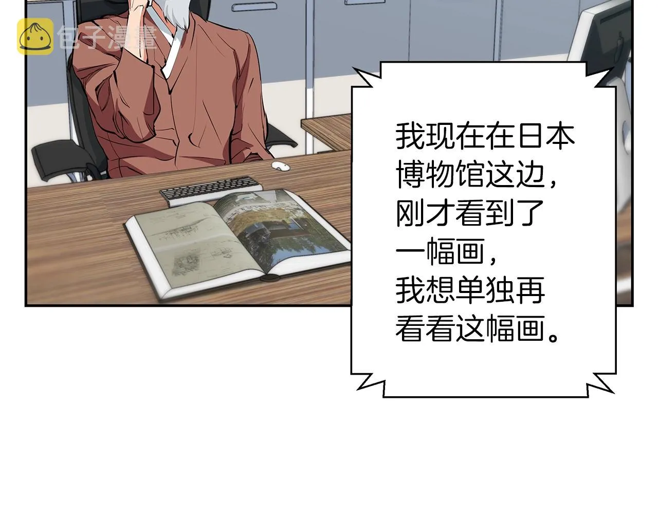 第72话 经验宝典 第52页