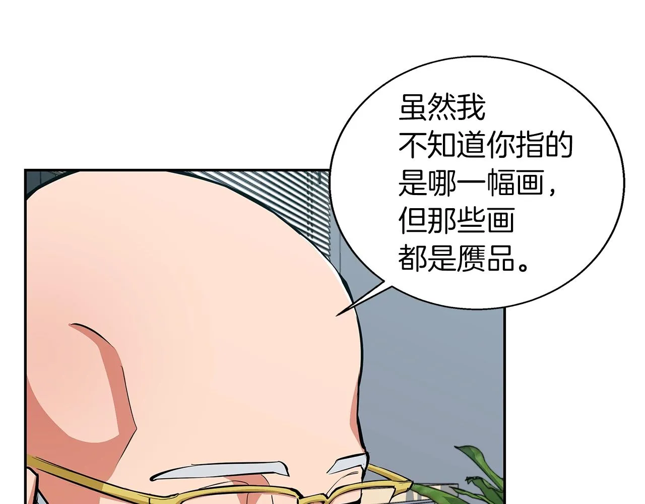 第72话 经验宝典 第55页