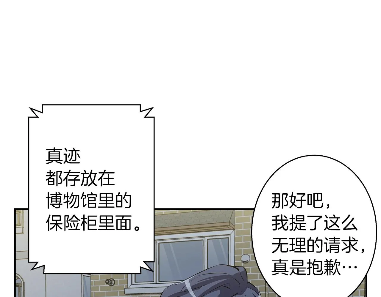 第72话 经验宝典 第57页