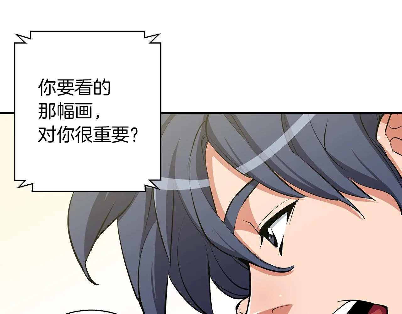 第72话 经验宝典 第59页