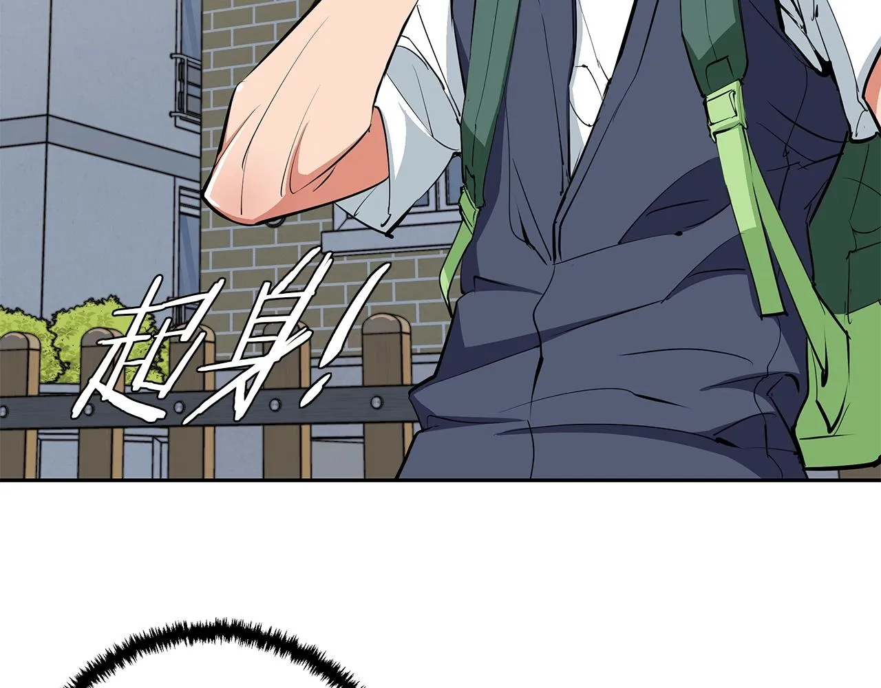 第72话 经验宝典 第64页