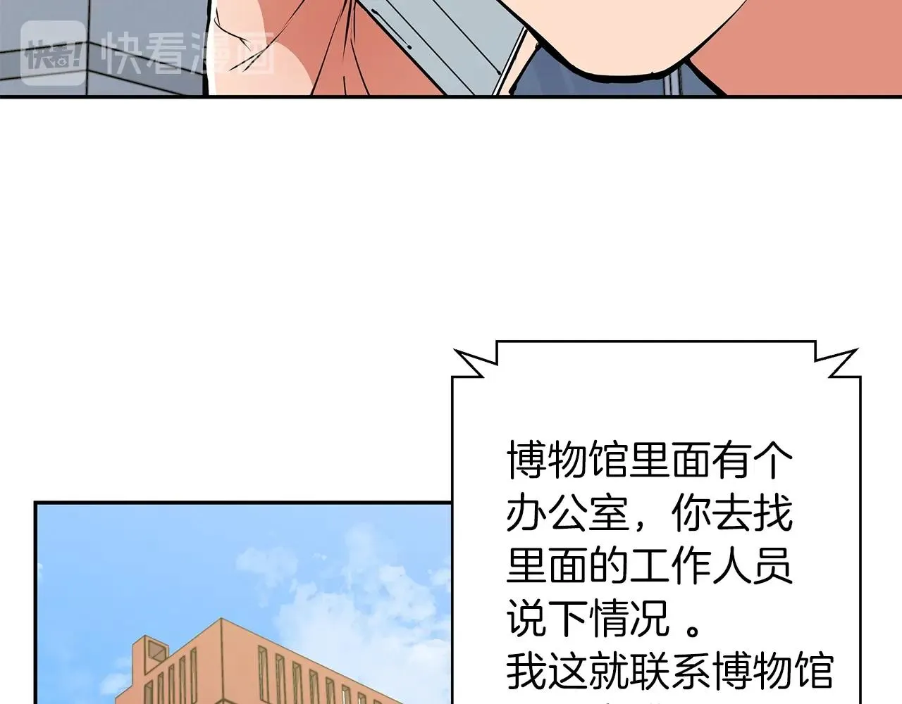 第72话 经验宝典 第66页