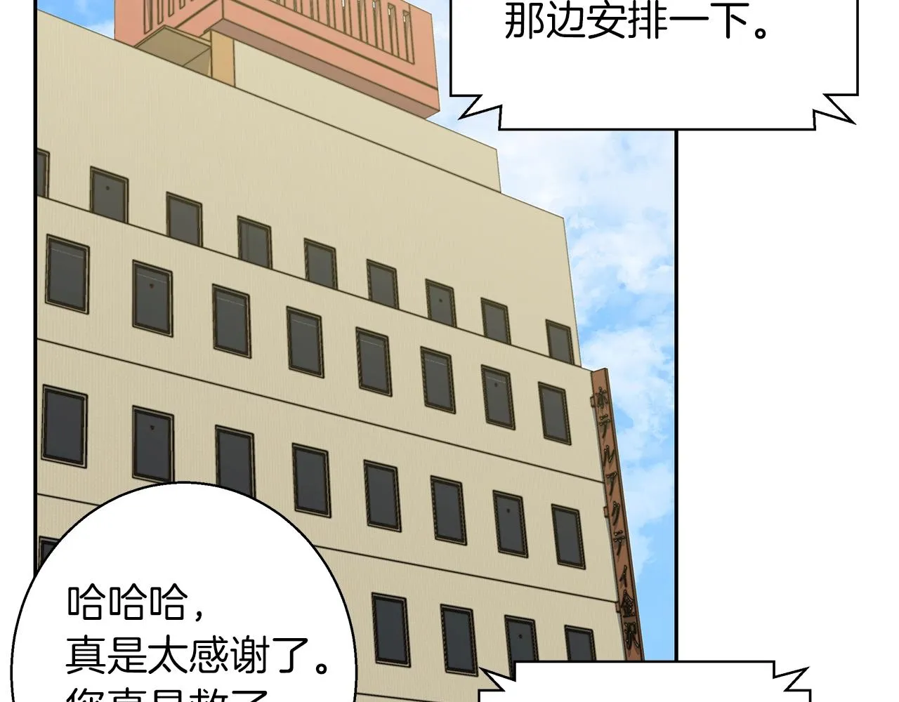第72话 经验宝典 第67页