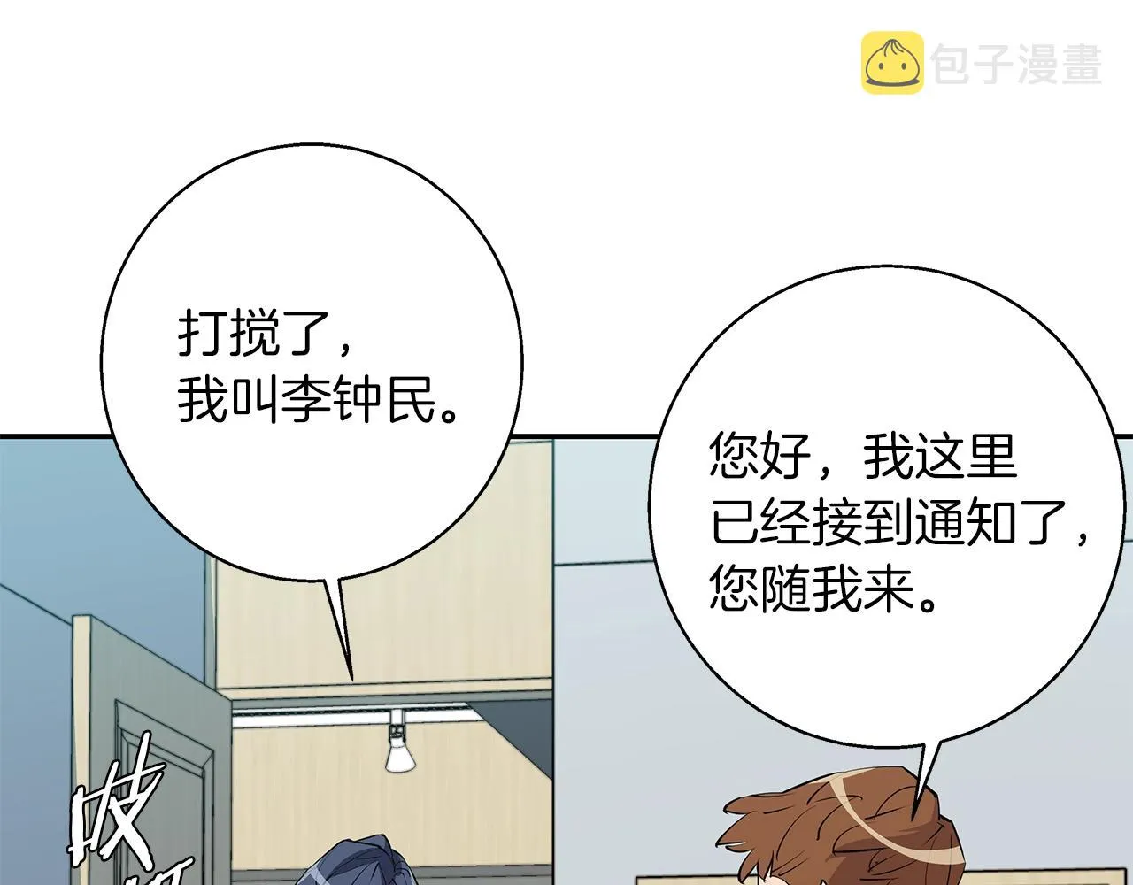 第72话 经验宝典 第71页