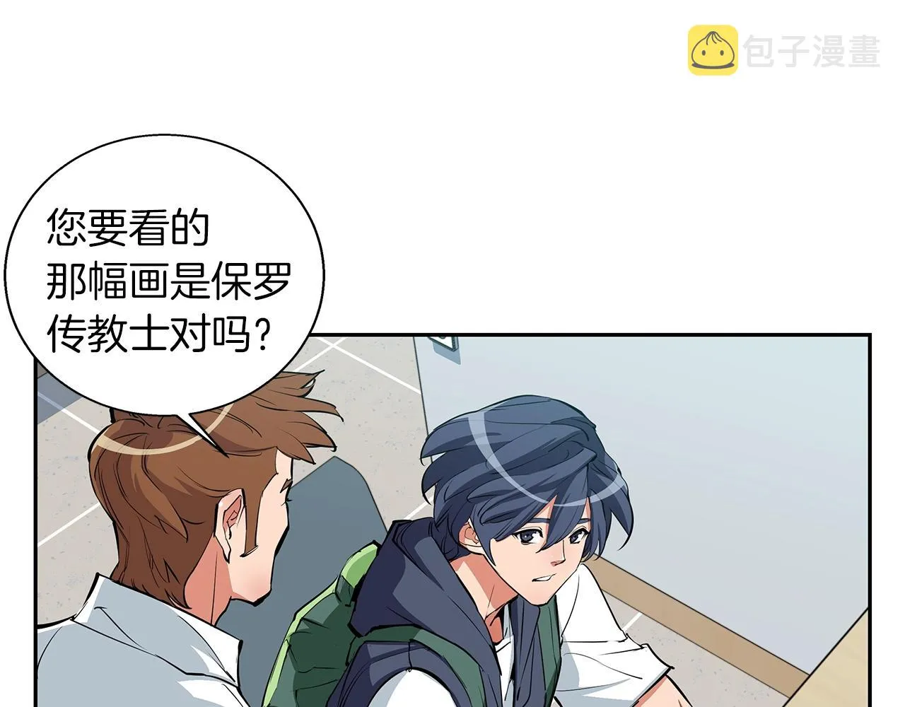 第72话 经验宝典 第73页